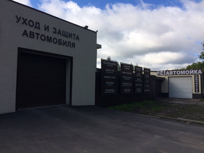 Фото компании Dress4car